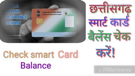 cg smart card balance check online|myAadhaar .